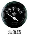 油溫錶